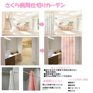 Lace Curtain Long Sakura