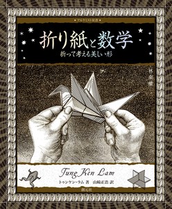 Book Origami