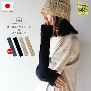 Arm Covers Cotton Arm Cover Charcoal Made in Japan
