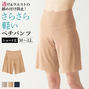 ADVANCE LABEL/フレアパンツ　ペチコート　ぺチパンツ