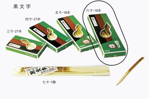 叉子 日本制造
