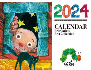 エリック・カール　ベストコレクションカレンダー（2024年版）