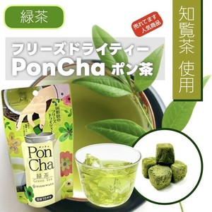 【フリーズドライティー】PonCha 緑茶 フリーズドライティ— 10g(10粒入)