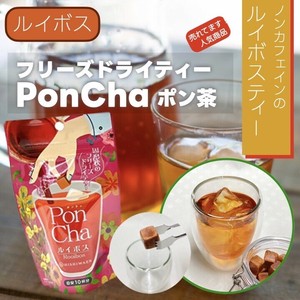 【フリーズドライティー】PonCha ルイボス 12g(10粒入)
