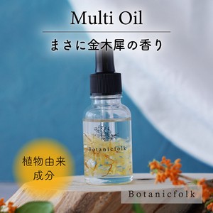 マルチオイル美容液30ml ／ 金木犀の香り 【日本製 ボディーオイル ギフト 母の日】