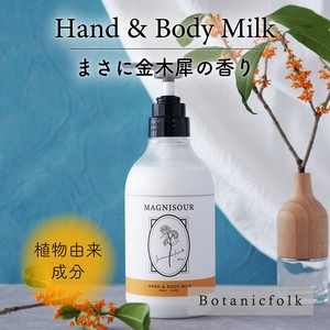 ハンド＆ボディミルク ／ 金木犀の香り 500ml【日本製 ボディークリーム 保湿クリーム ギフト 母の日】