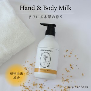 ハンド＆ボディミルク ／ 金木犀の香り 500ml【日本製 ボディークリーム 保湿クリーム ギフト アロマ】