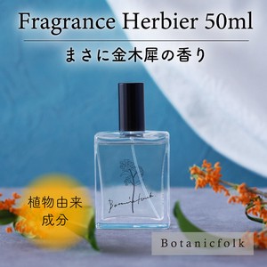 フレグランスエビエール ／ 金木犀の香り 50ml【香水 日本製 オードパルファム ガラス 植物由来】