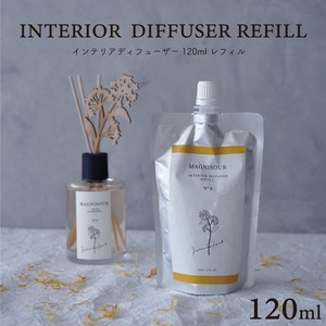 インテリアディフューザーリフィル120ml ／ 金木犀の香り【キンモクセイ 日本製  植物由来 詰め替え】