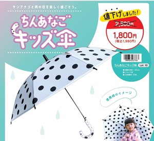 Umbrella