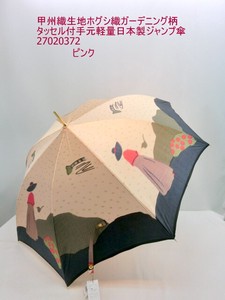 通年新作）雨傘・長傘-婦人　甲州織生地ホグシ織ガーデニング柄タッセル付手元軽量日本製傘・ジャンプ傘