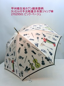 通年新作）雨傘・長傘-婦人　甲州織生地ホグシ織楽器柄タッセル付手元軽量日本製傘・ジャンプ傘