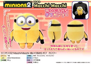 Doll/Anime Character Plushie/Doll Minions