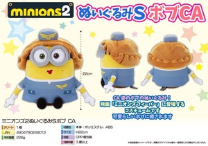 Doll/Anime Character Plushie/Doll Minions