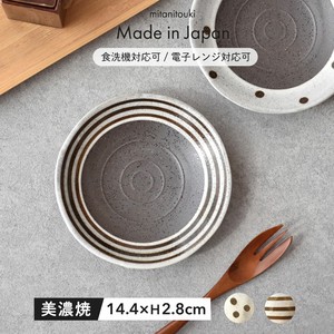 暖取皿 日本製 made in Japan