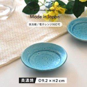 konparu丸皿 日本製 made in Japan