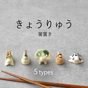 きょうりゅう箸置き 日本製 made in Japan