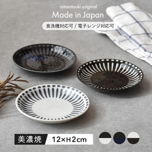 vita 小皿 日本製 made in Japan