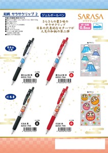 Gel Pen Japanese Pattern Sarasa Clip