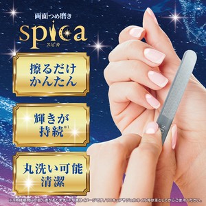 【新発売】両面つめ磨きスピカ spica 爪磨き 爪やすり ネイルケア メンズ