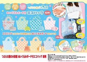 Reusable Grocery Bag Patterned All Over Plush toys Pouche