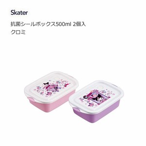 Storage Jar/Bag Skater 2-pcs 500ml