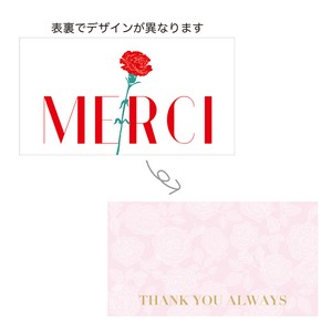 ギフトメッセージカード 両面印刷
