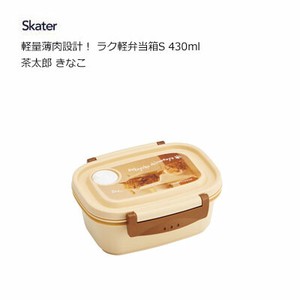 Bento Box Cat Skater 430ml