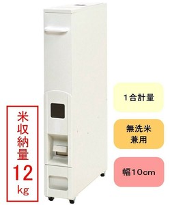 SAMICK(サミック) スリムライスディスペンサー12kg 稼働タイプ(キャスター付) RN-358-S