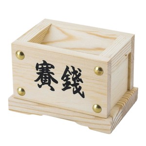 神棚の里 神棚用 賽銭箱