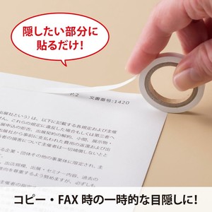 ヒサゴ 目隠しセキュリティテープ 5mm 白 コピー・FAX用 OP2454