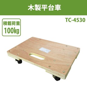木製平台車 TC-4530