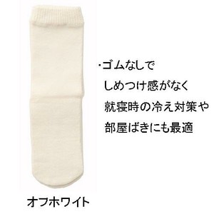 神戸生絲　コベス　婦人シルク混/おやすみ靴下22-24cm  SY306  オフホワイト