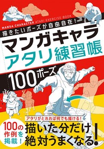 Anime/Characters Book Manga