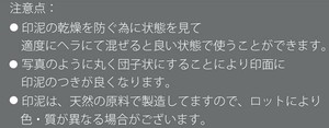 印泥　龍泉　光明　五両装 OB15-5
