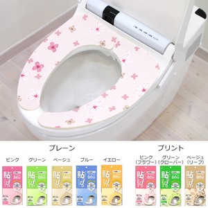 Toilet Lid/Seat Cover