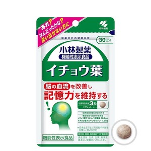 【機能性表示食品】イチョウ葉 90粒入