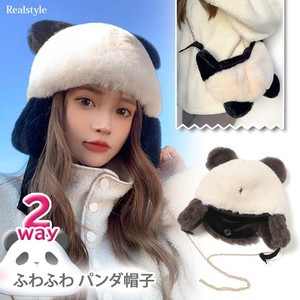 针织帽 2WAY/两用 人造皮草 熊猫