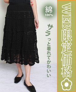 【WEB限定価格】 2024ss新作　かぎ針編みスカート  大きいサイズ  2024人気 chou chou東京