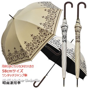 【晴雨兼用傘】58ジャンプ傘　インティライミ　駒取り　ブラックコーティング加工　UVカット　遮光遮熱