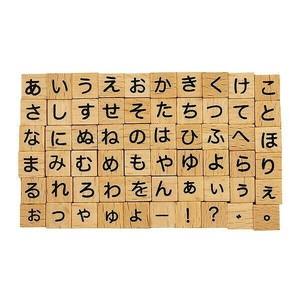 こどものかお プチ文字スタンプセット 1234-014