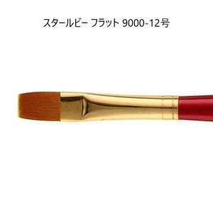 430-9007 トールペイント筆 スタールビー フラット 9000-12 SR-9007