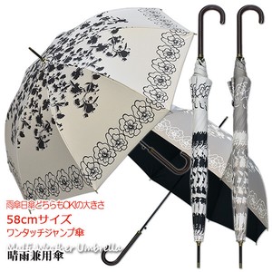 【晴雨兼用傘】58ジャンプ傘　ドロップフラワー駒取り　ブラックコーティング加工　UVカット　遮光遮熱