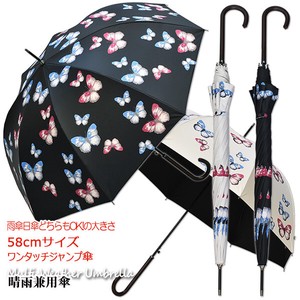 【晴雨兼用傘】58ジャンプ傘　ネオンバタフライ　駒取り　ブラックコーティング加工　UVカット　遮光遮熱