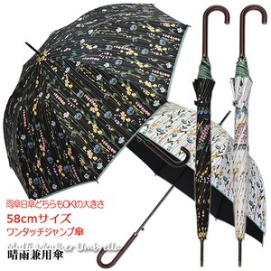 【晴雨兼用傘】58ジャンプ傘　リリー　駒取り　ブラックコーティング加工　UVカット　遮光遮熱