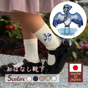 Crew Socks Gift Shoebill Socks Made in Japan