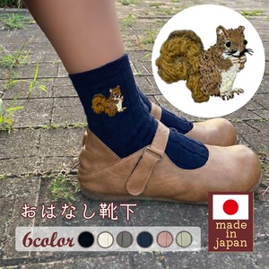 短袜 刺绣 女士 礼盒/礼品套装 日本制造