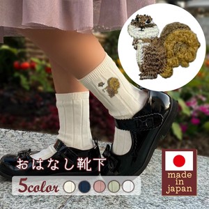 短袜 刺绣 礼盒/礼品套装 日本制造