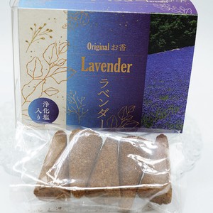 お香　ラベンダー　Lavender　コーンタイプ　5本入り　日本製　オリジナル製品　浄化塩入り　沈黙　期待