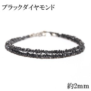 日本製　 ブレスレット　ブラックダイヤモンド　約2mm　アフリカ産　SV925　原石　証明書付き